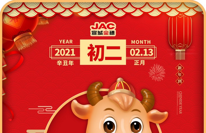 大年初二丨回娘家，夫婿同行，迎婿日