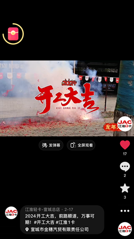 2024開(kāi)工大吉，前路順?biāo)欤f(wàn)事可期。